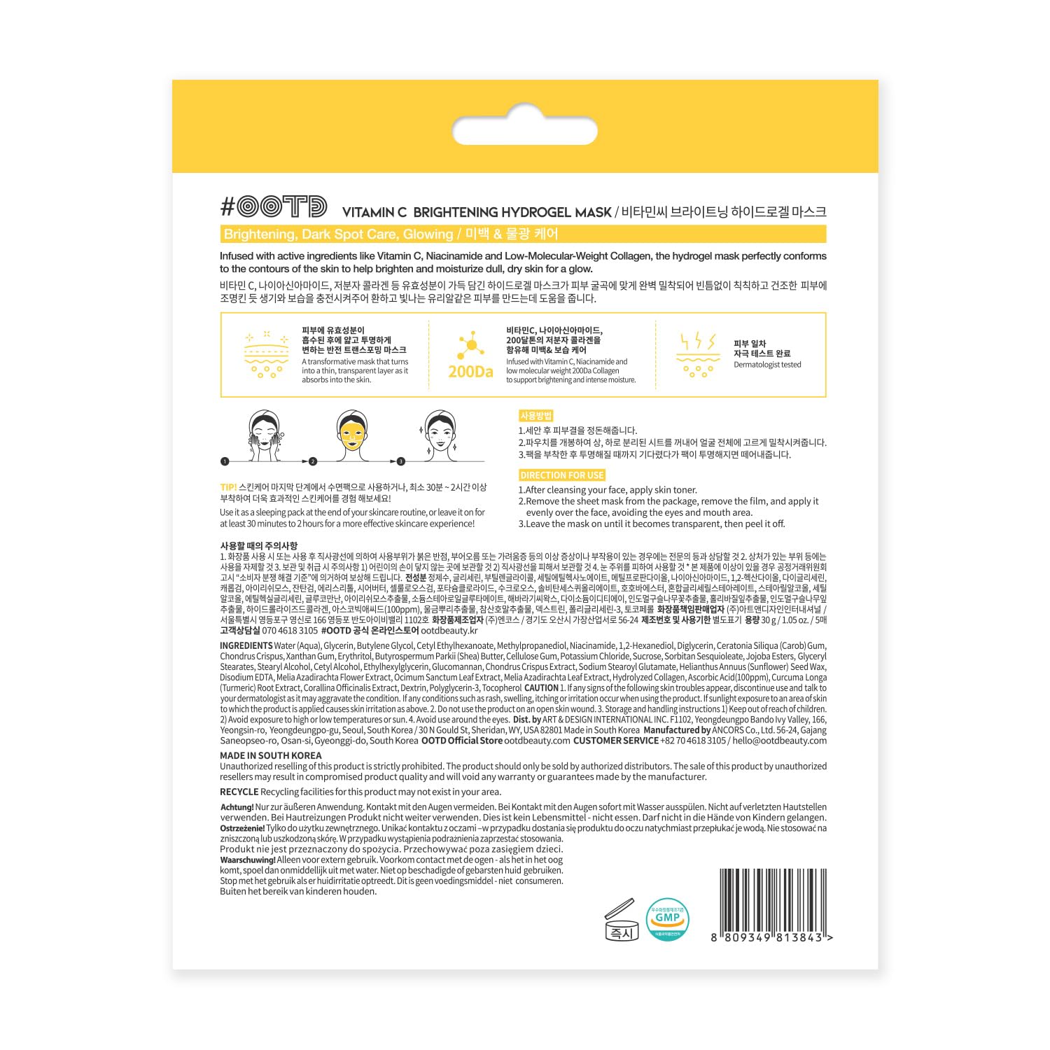 #OOTD Vitamin C Collagen Glutathione Hydrating & Firming Hydrogel Sheet Mask - Radiant Glow Gel Mask and Dull Skin (5pcs)